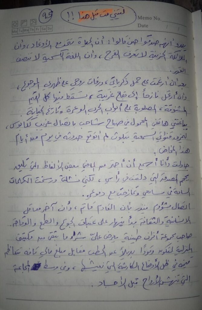 مكتبات غزة