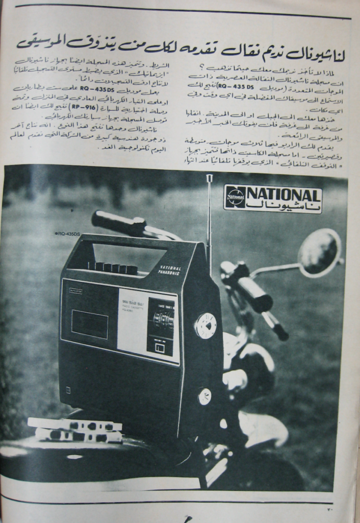 شريط الكاسيت