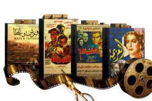 الالتفاف على مقص الرقيب يصوغ جماليات السينما المصرية