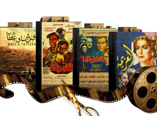 الالتفاف على مقص الرقيب يصوغ جماليات السينما المصرية