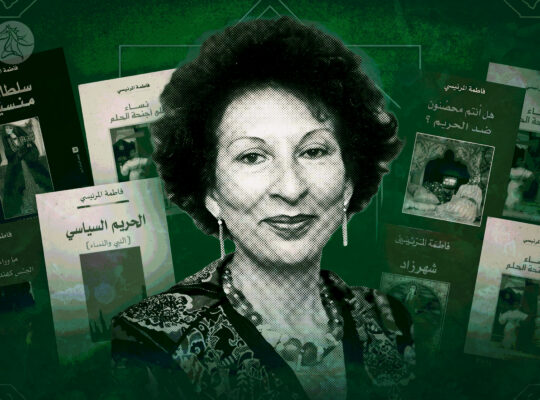 فكر فاطمة المرنيسي
