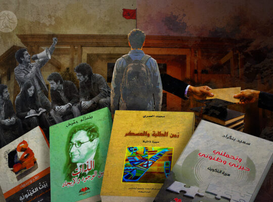 الفساد في الجامعات المغربية