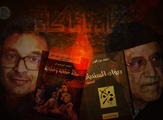 من الشفهي إلى الكتب.. كيف تعامل الأدب المغربي مع الحكايات الشعبية