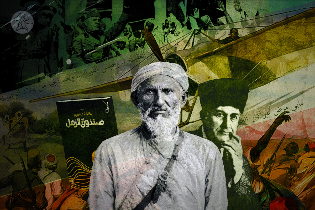 أدب ليبيا يوثق النفي القسري والاعتقال في زمن الاستعمار الإيطالي