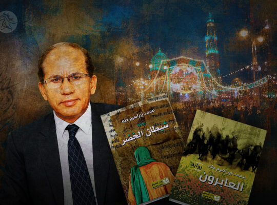 شيطان الخضر