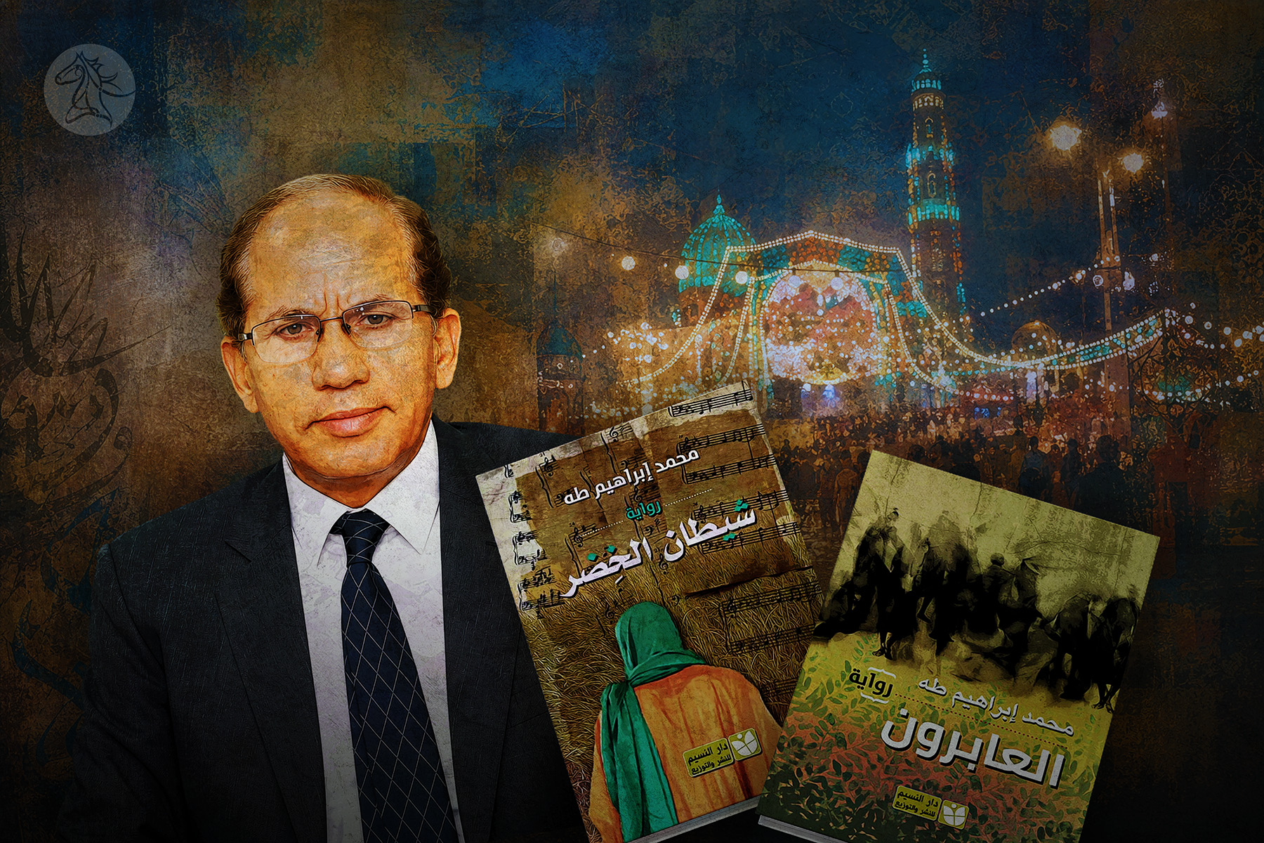 التصوف الشعبي بين الرواية والممارسة.. قراءة في "العابرون" و"شيطان الخضر"