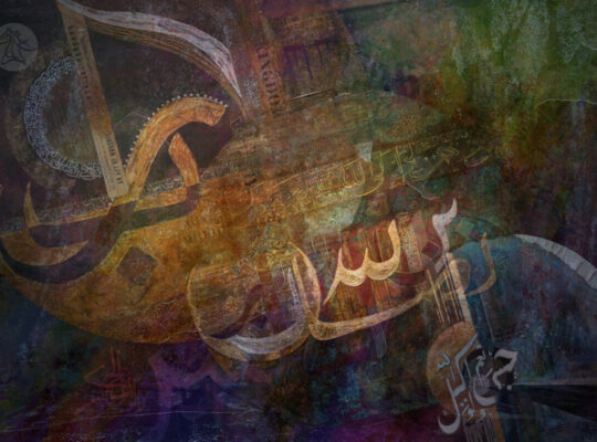 الجماليات القرآنية في لوحات الفنانة صالحة