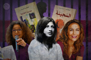 الأدب النسائي المغربي في مواجهة سنوات الجمر والرصاص