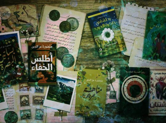 النساء في أدب الرحلات