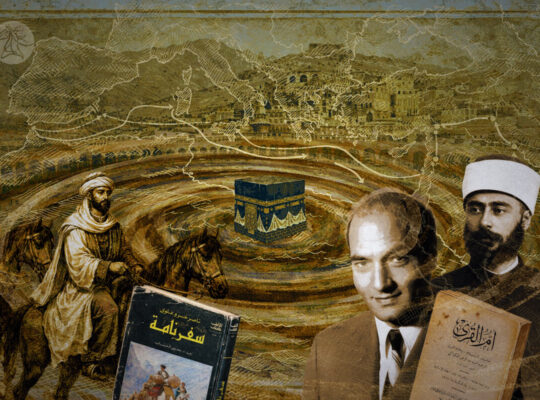 تحوّل نظرة مفكري الإسلام إلى مكة بين الشعيرة والثورة