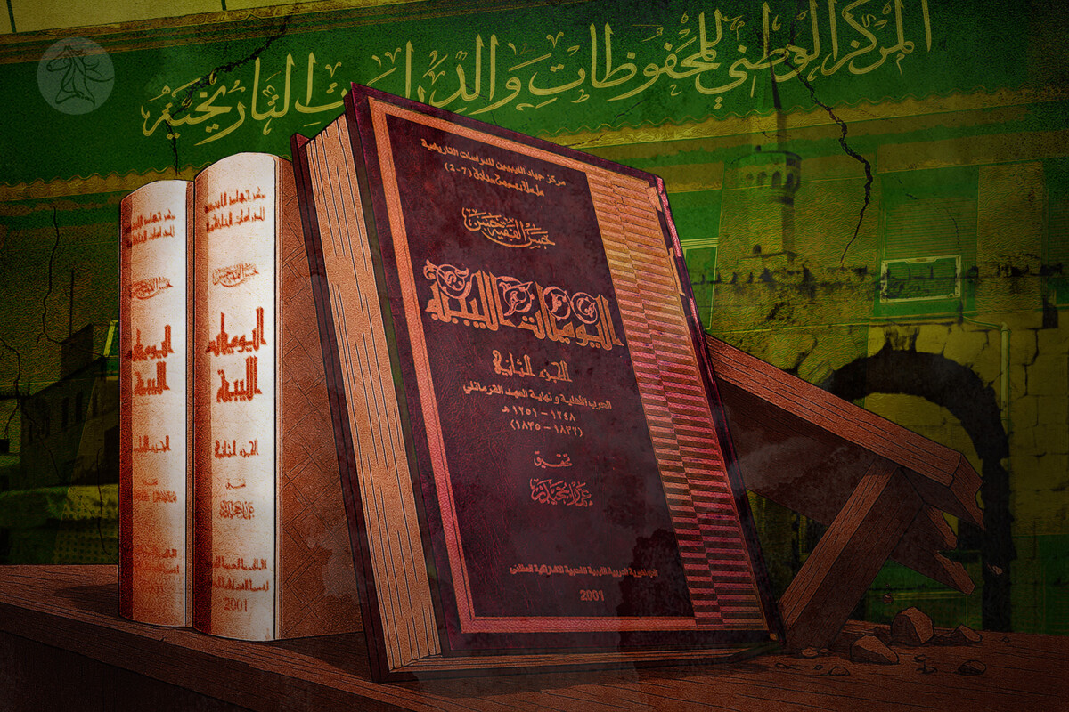 كتاب اليوميات الليبية.. نافذة على أزمة المركز الليبي للمحفوظات والدراسات التاريخية